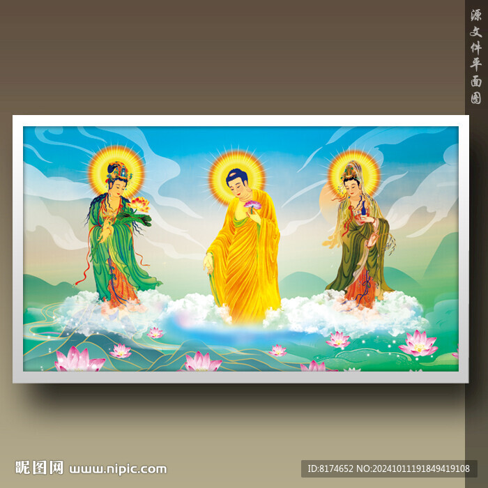 西方三圣