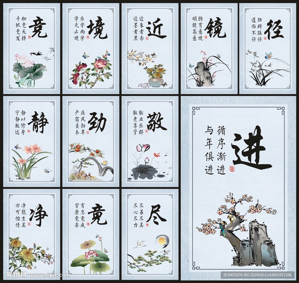 校園掛畫