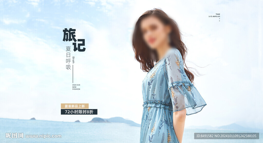 阿里淘寶女裝海報(bào)