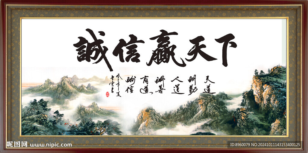 誠(chéng)信贏天下