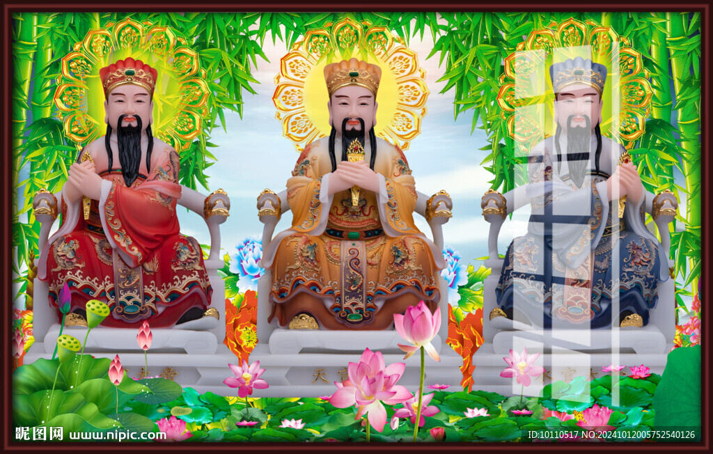 三官大帝 