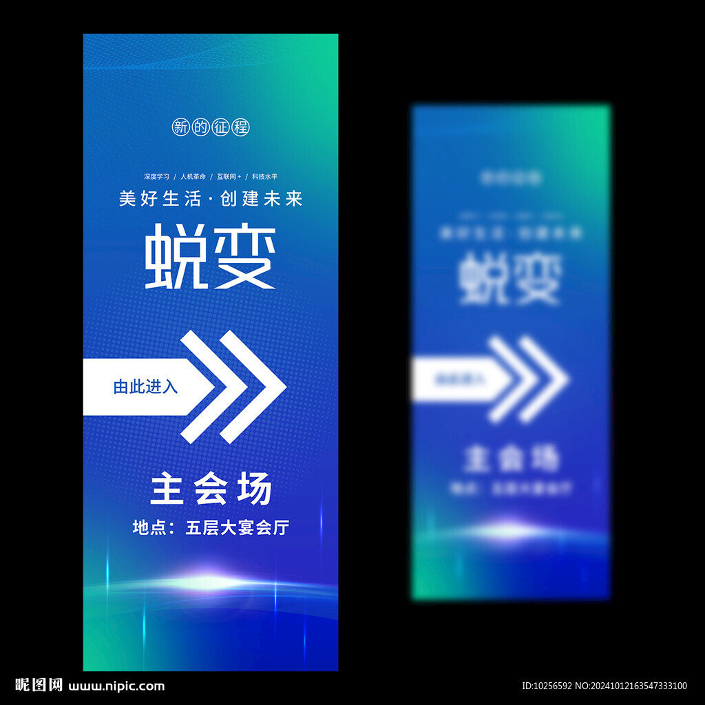 會(huì)議指示牌