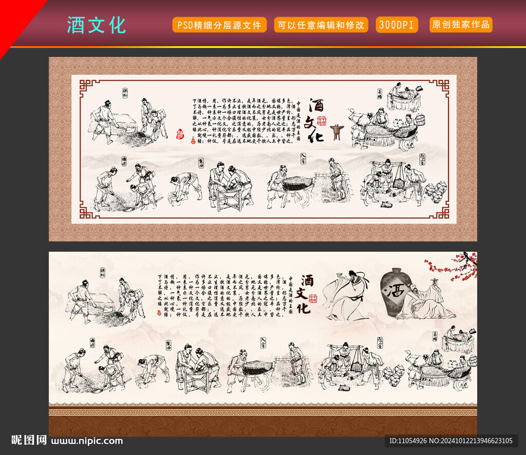 酒文化 