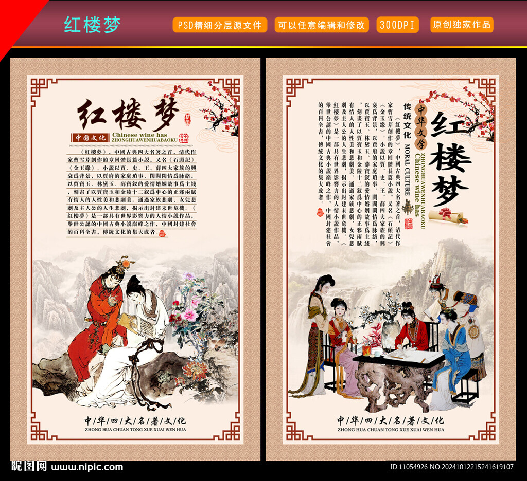 紅樓夢(mèng)