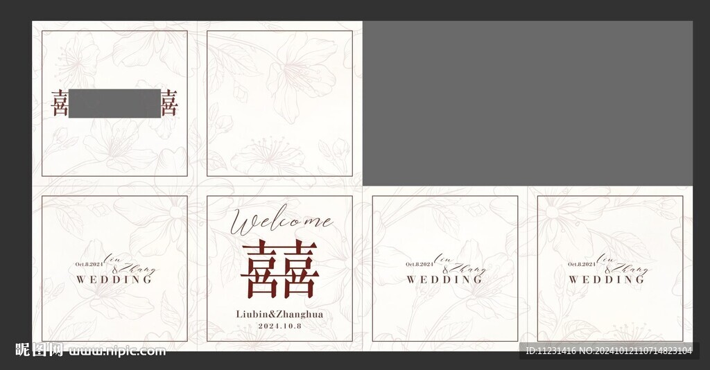 婚禮禮金箱