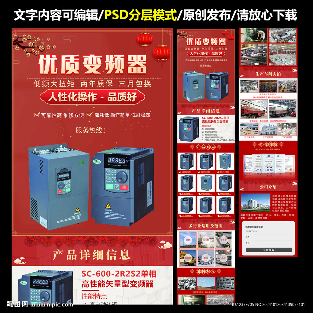 變頻器圖片