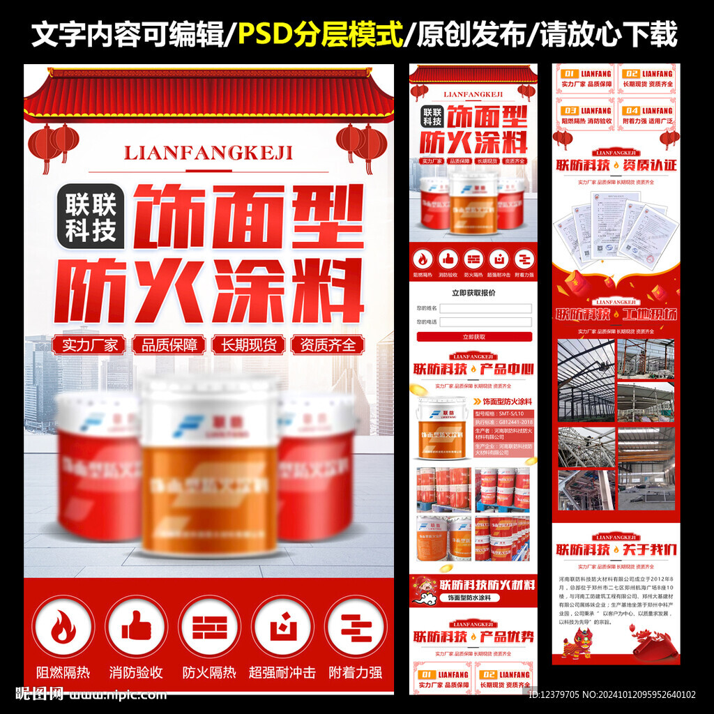 防火涂料圖片