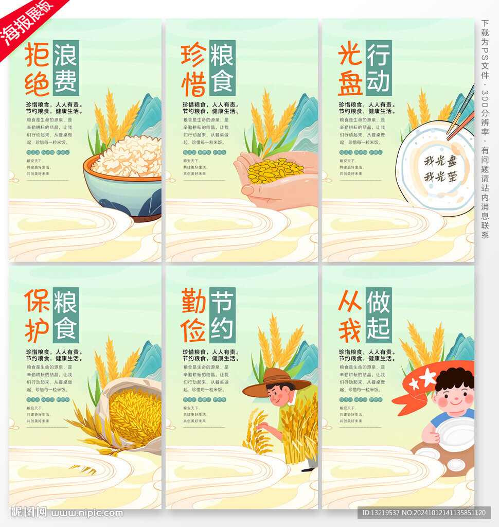 校園食堂文化