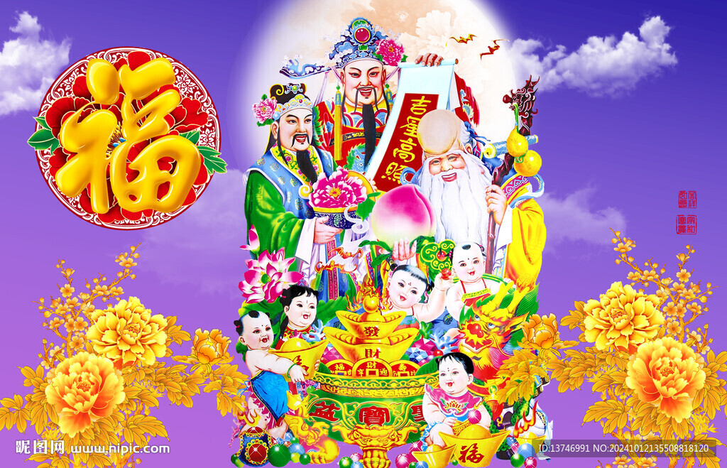 福祿壽