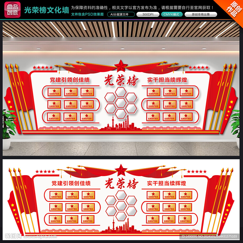 光榮榜