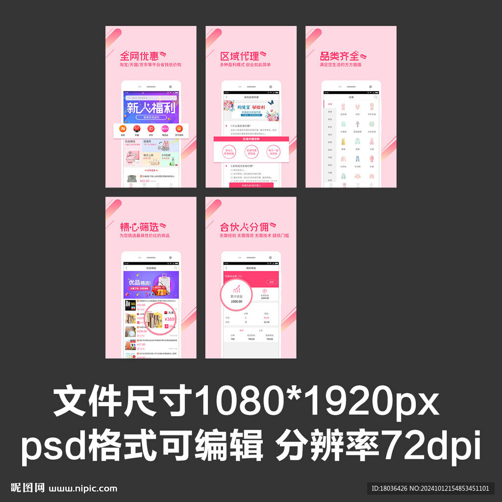 應(yīng)用商店軟件簡(jiǎn)介展示海報(bào)輪播