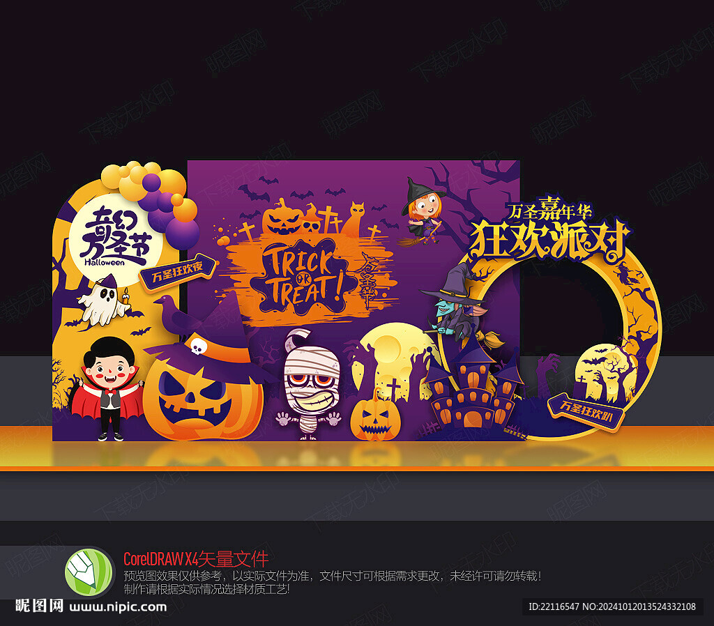 萬(wàn)圣節(jié)美陳布置