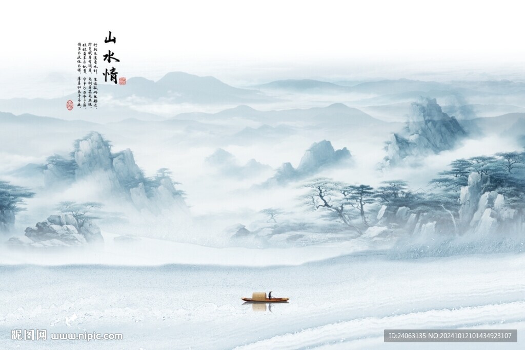 水墨山水畫背景墻