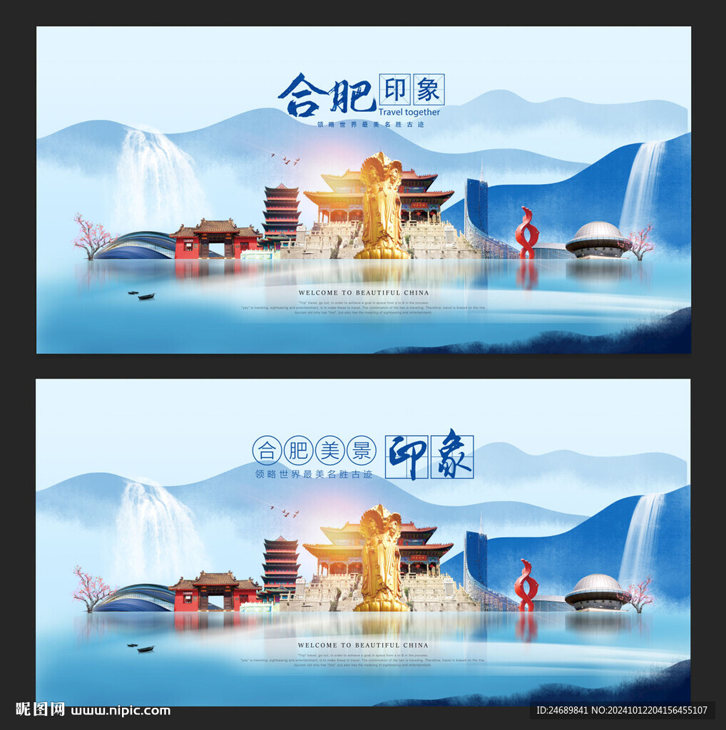 合肥
