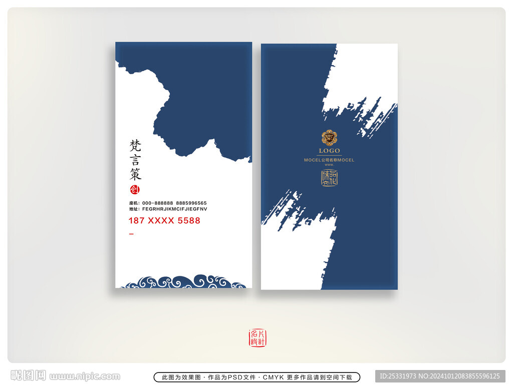 高檔名片
