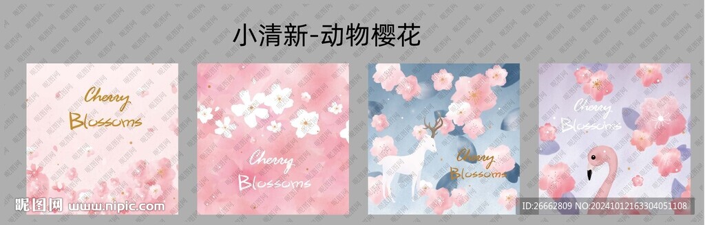 小清新動(dòng)物櫻花