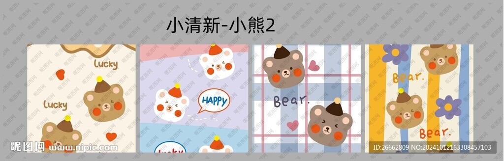 小清新熊