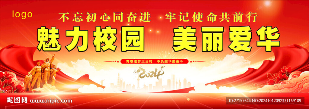 魅力校園美麗學(xué)校