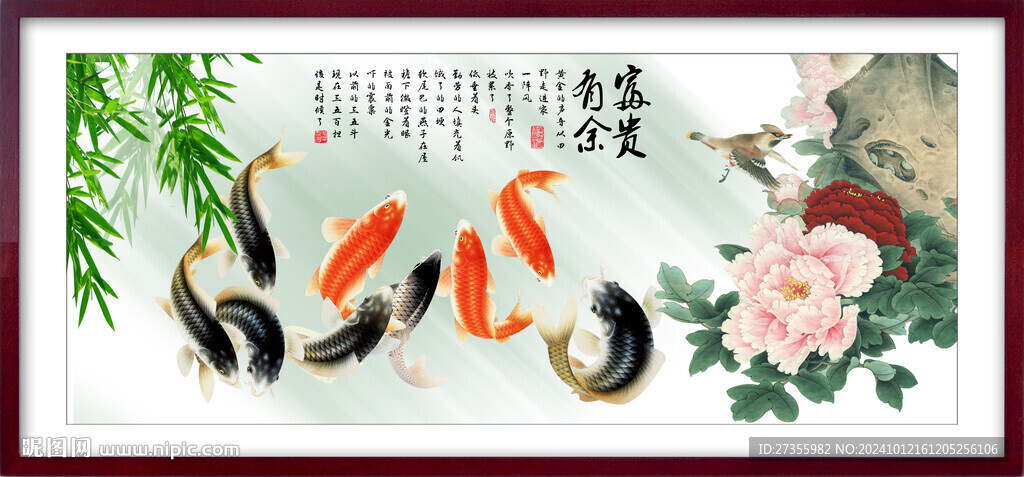 富貴有余