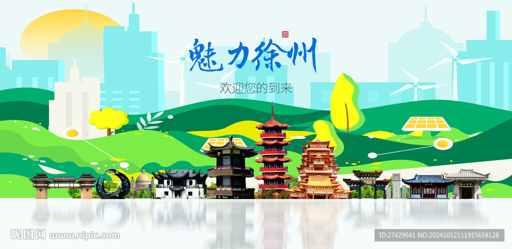 徐州城市旅游展板