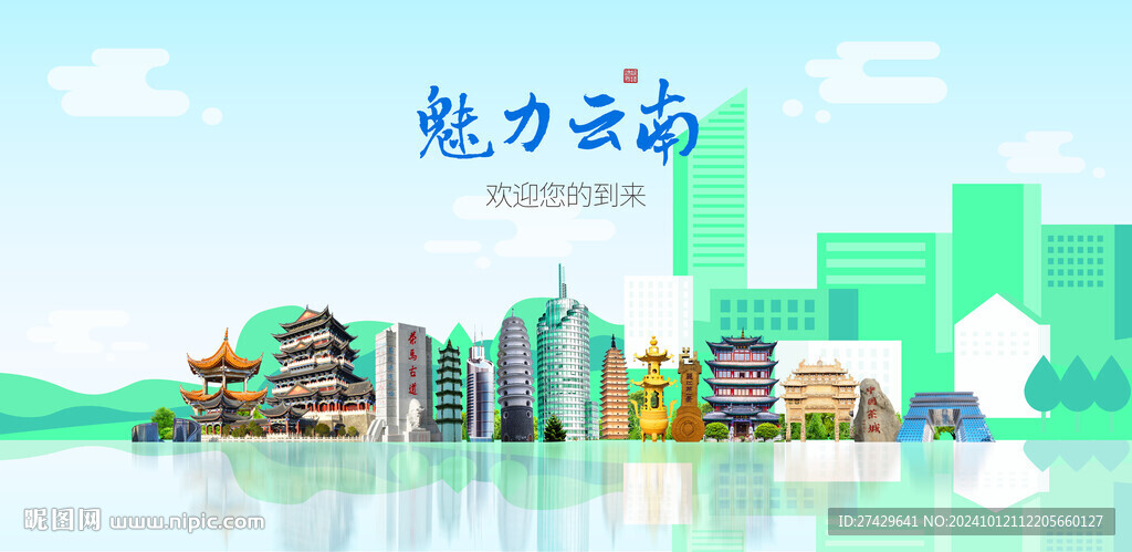 云南