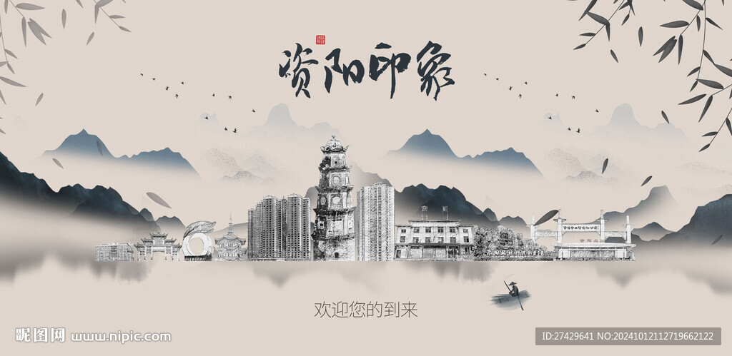 資陽城市旅游展板
