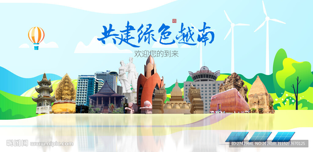 越南城市旅游展板