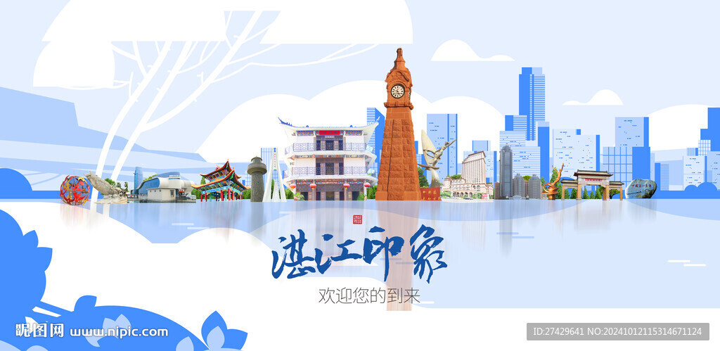 湛江城市旅游展板