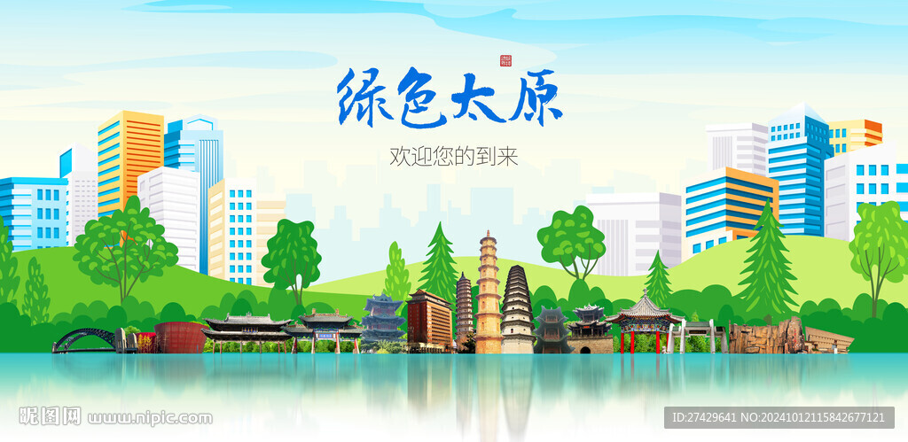 太原城市旅游展板