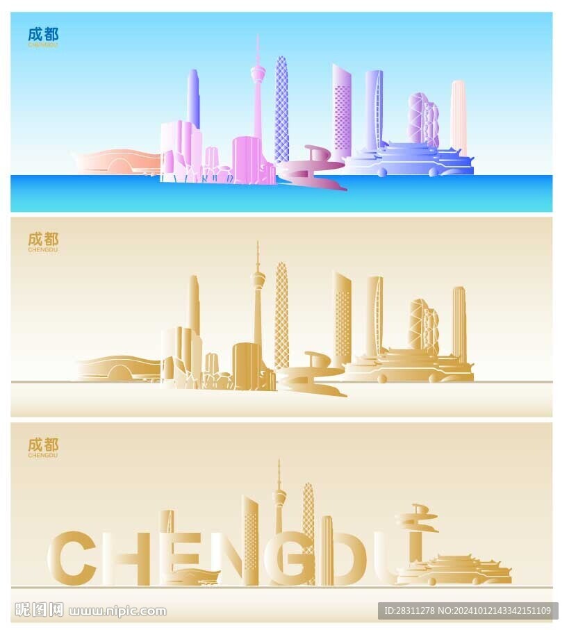 成都線描