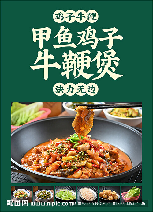 甲魚(yú)雞子