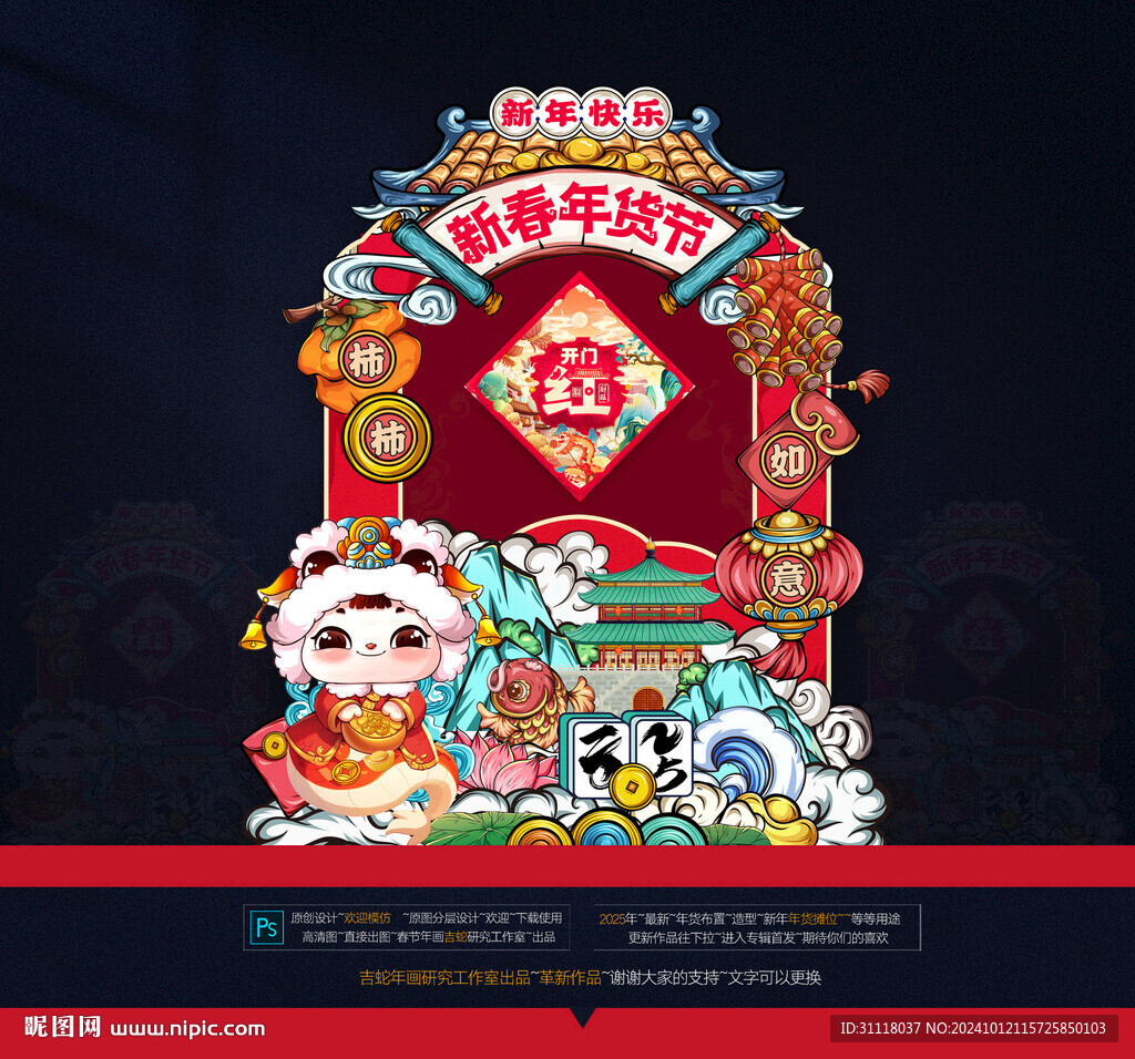 新年市集攤位布置
