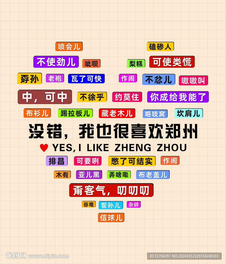 方言