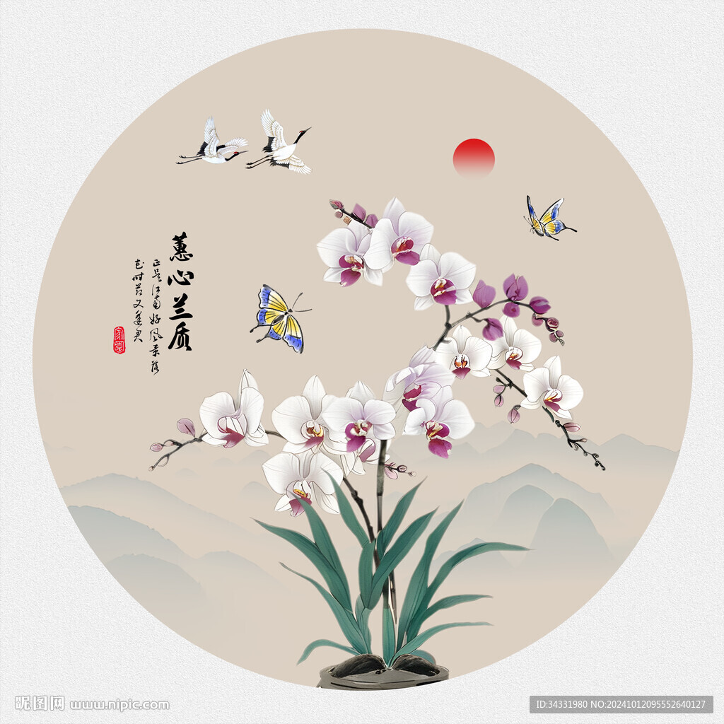 蘭花