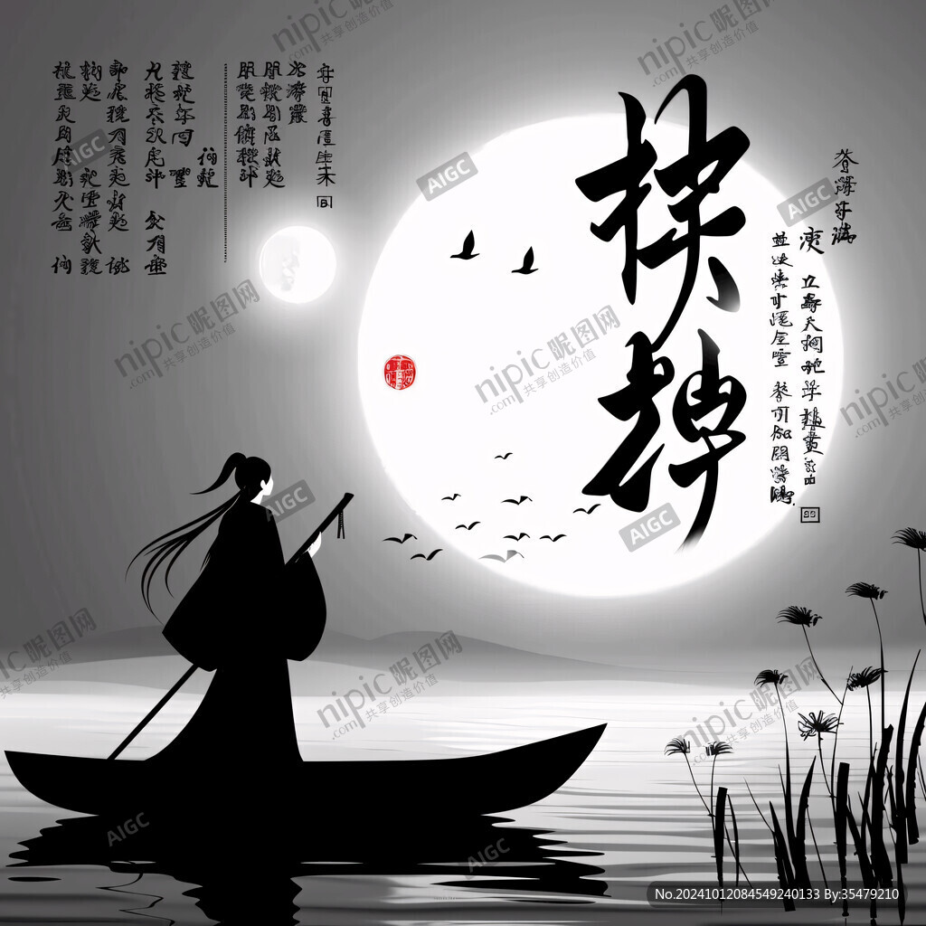 招聘水墨風
