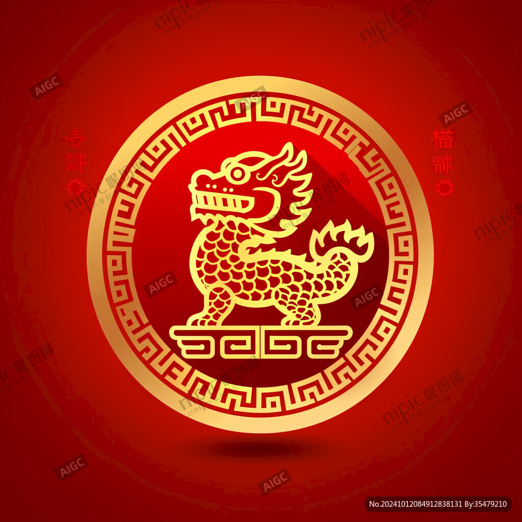 圓形龍中國龍卡通龍