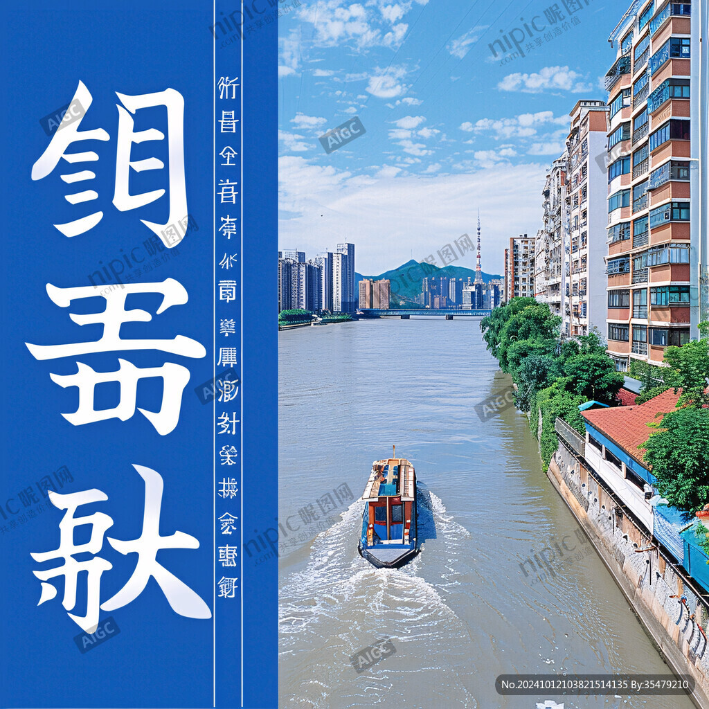 粵港澳印象展板廣告