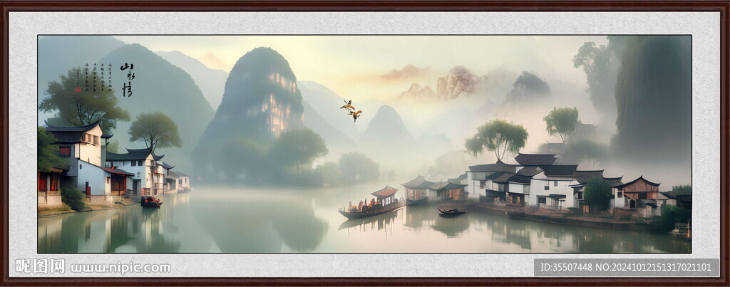 山水水墨畫