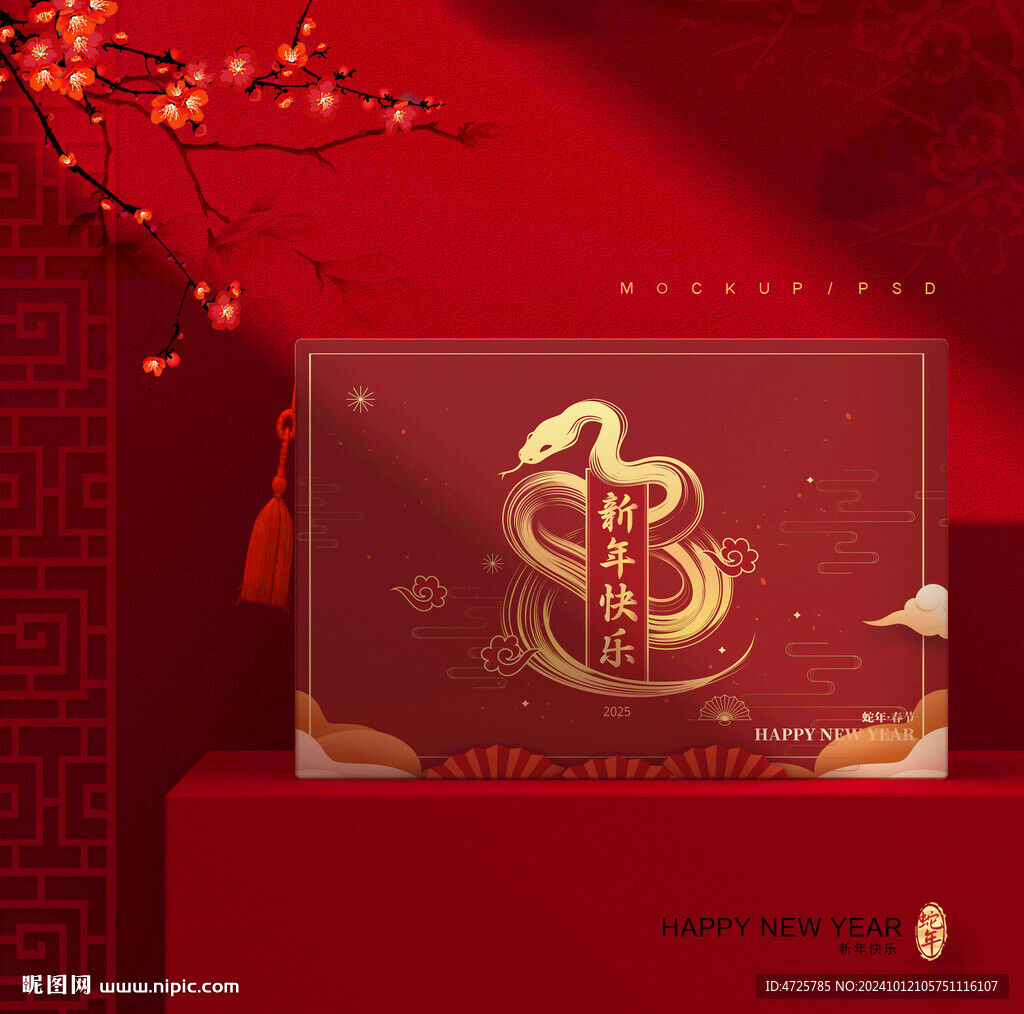新年包裝