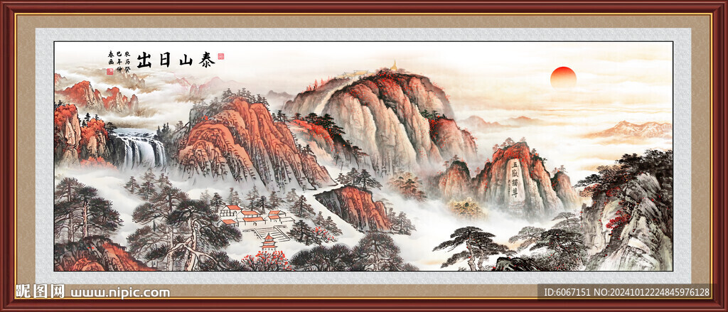 五岳獨(dú)尊泰山日出國畫