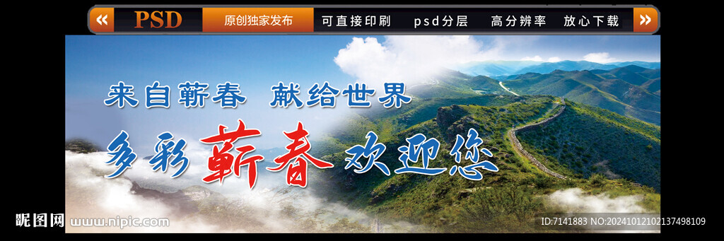 蘄春縣展板