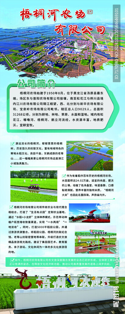 風景展
