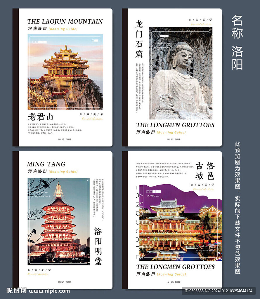 河南景點