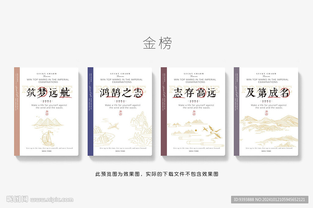 金榜