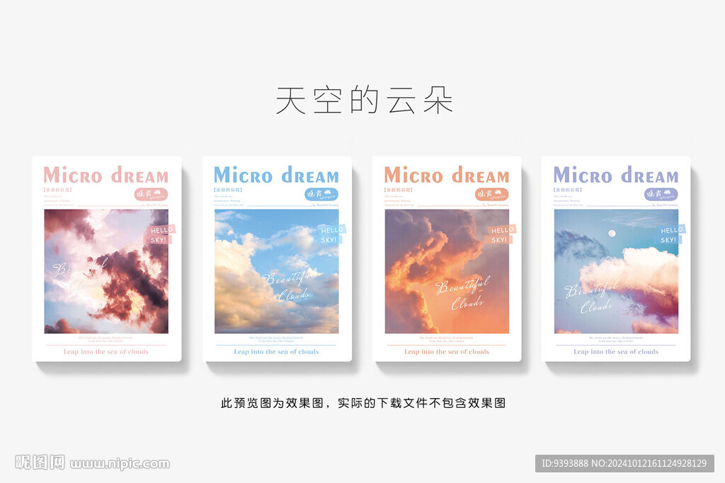天空的云朵