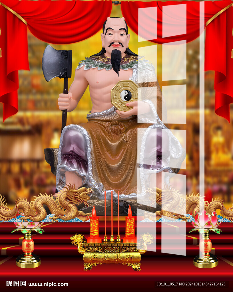 伏羲大帝