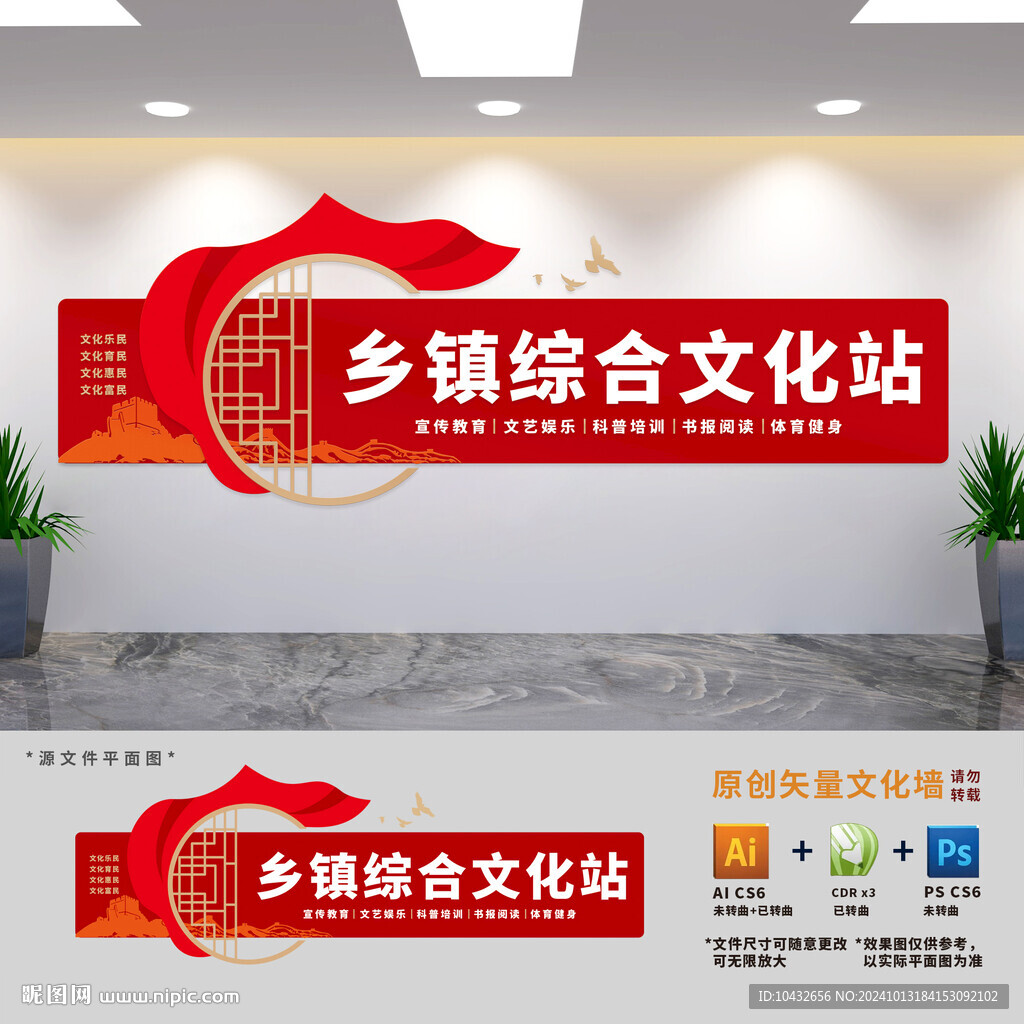 鄉(xiāng)鎮(zhèn)文化站