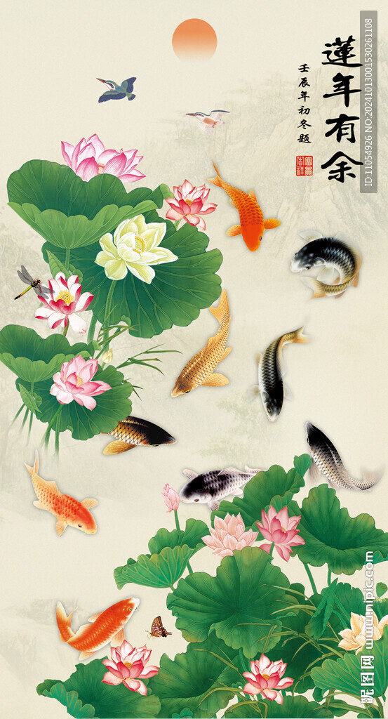 年年有余