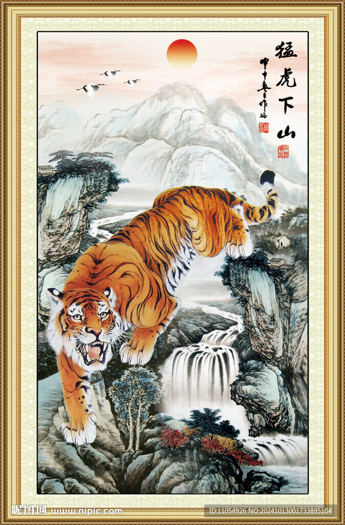 猛虎下山圖