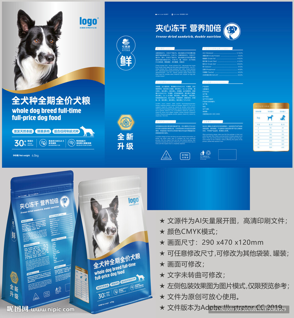 狗糧包裝 貓糧袋子